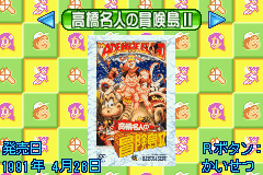 Hudson Best Collection Vol. 6: Bouken Jima Collection screenshot 4 for GameBoy Advance